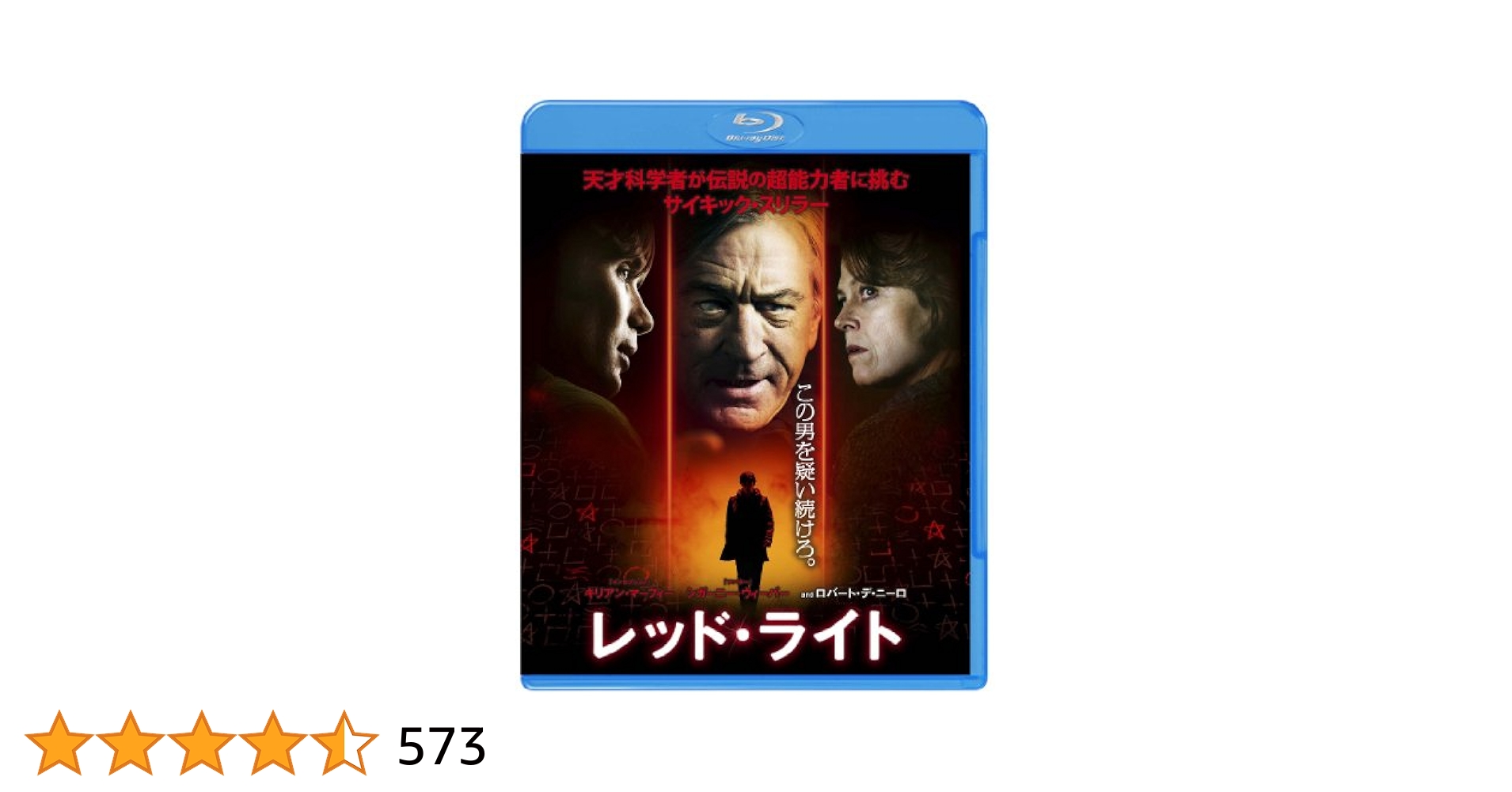 工事中('01スペイン)【blu-ray】 Amazon.co.jp: レッド・ライト ブルーレイ&DVDセット (2枚組